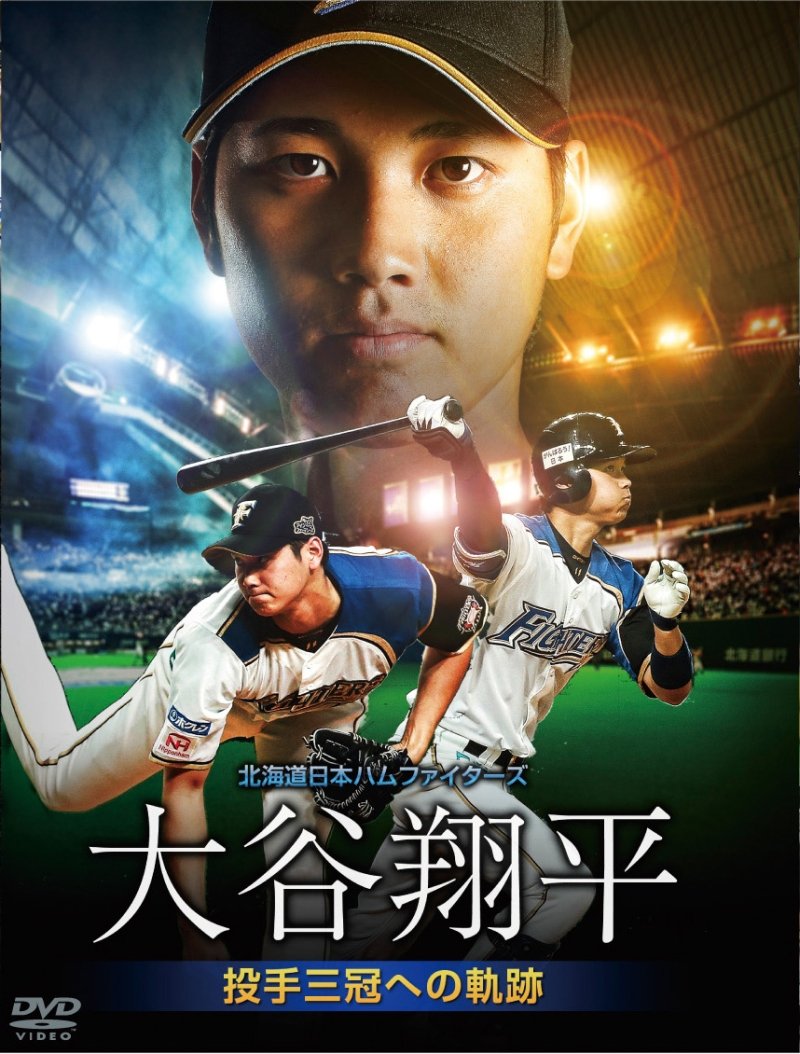 大谷翔平 2013 ハイライトフォト No.338 日本ハム 球団公式写真 Amazon