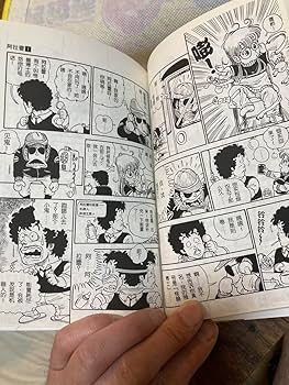 Amazon.co.jp: Dr.スランプ アラレちゃん 中国語版 全巻セット 鳥山明