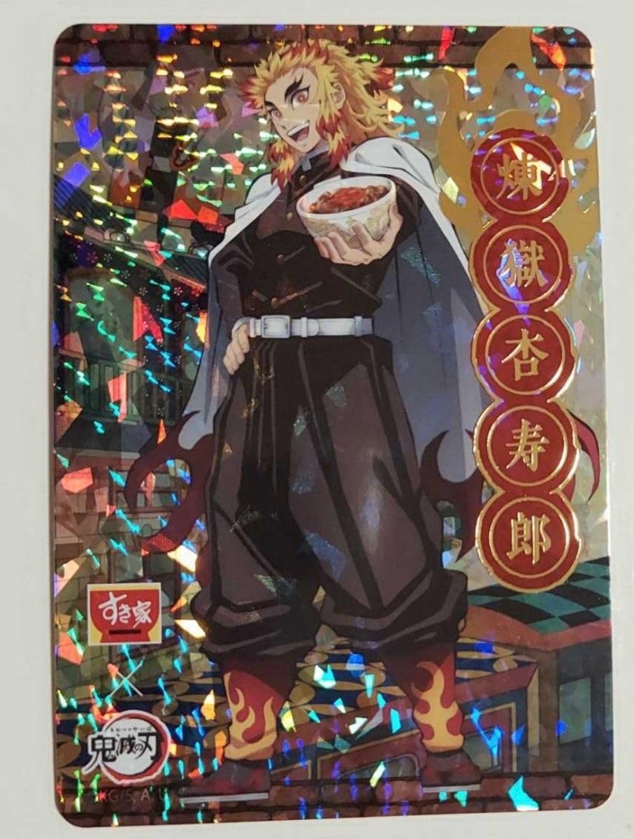 Amazon.co.jp: すき家 鬼 滅 コラボ カード 煉獄杏寿郎 2023年版 ホロ