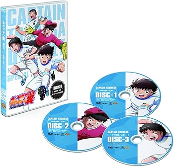 Amazon.co.jp: キャプテン翼 DVD SET~小学生編 上巻~ (スペシャル