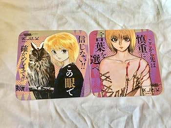 Amazon.co.jp: ハンターハンター HUNTER×HUNTER アートコースター第一