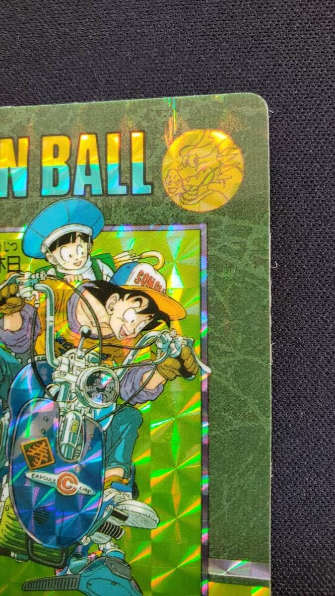 ドラゴンボールカード ビジュアルアドベンチャー 88 お父さんとの休日