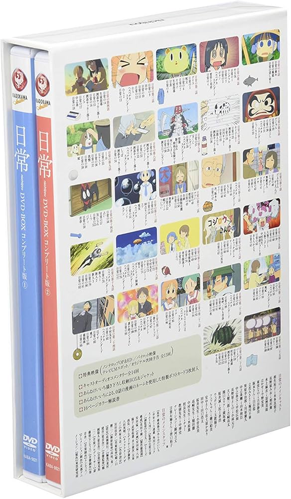 Amazon.co.jp: 日常 Blu-ray BOX コンプリート版 : 本多真梨子, 相沢舞