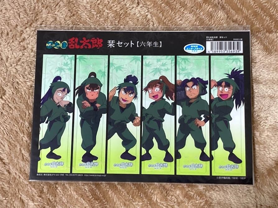 Amazon.co.jp: 忍たま乱太郎 栞セット 六年生 潮江文次郎 立花仙蔵