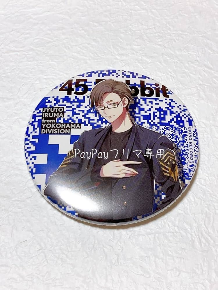 Amazon.co.jp: ヒプノシスマイク ヒプマイ 缶バッジ EW01 4th 入間銃兎