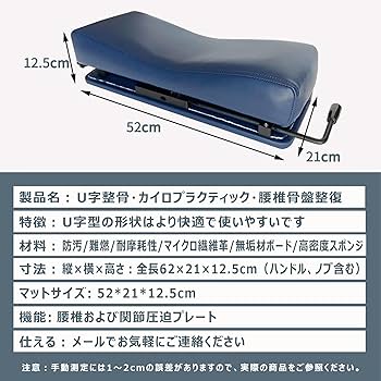 Amazon.co.jp: カイロプラクティック U 字型 ボード アクチベーター