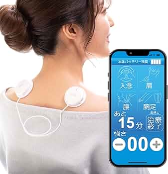 Amazon | 【TVで紹介されました！】スマート低周波 25年モデル 低周波