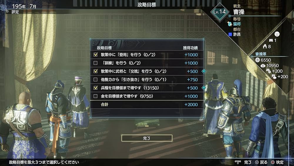 Amazon.co.jp: 【PS5】真・三國無双8 Empires (早期購入特典(男性用