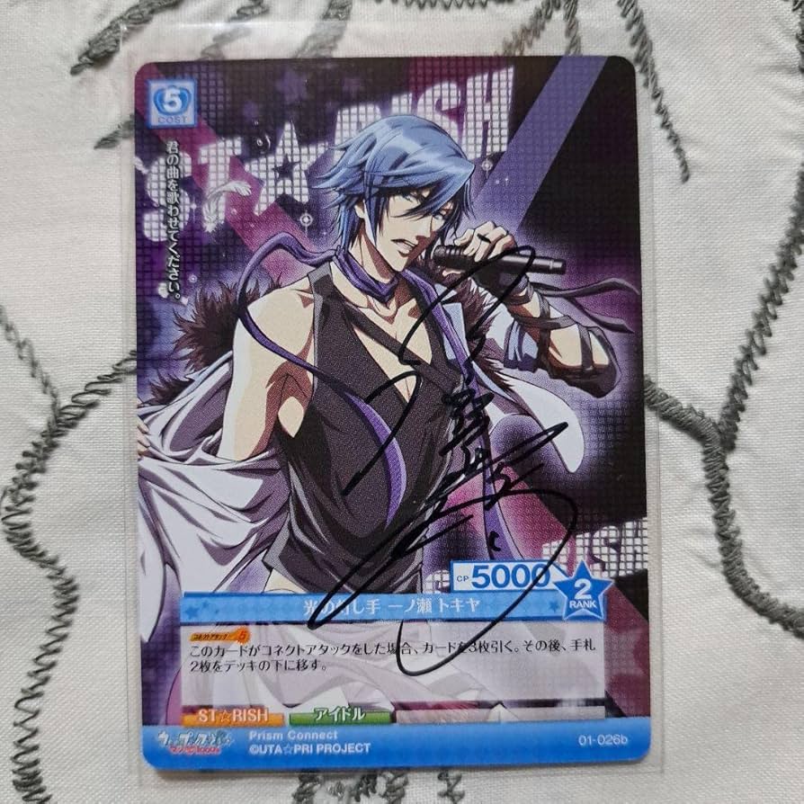 Amazon.co.jp: プリズムコネクト うたプリ 一ノ瀬トキヤ 宮野真守直筆