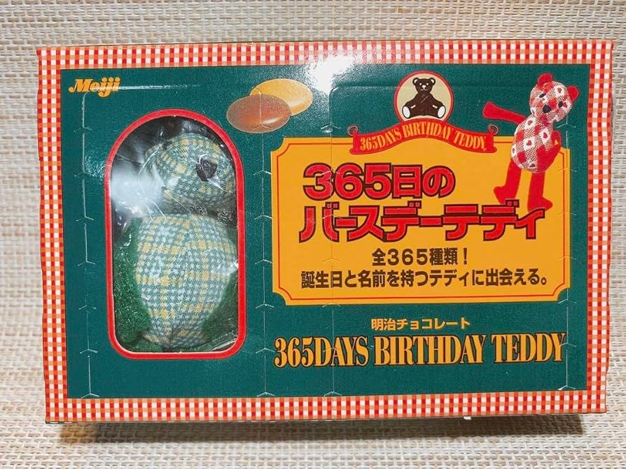 Amazon.co.jp: 超希少品明治 365日のバースデーテディ5月23日 ヨーダ