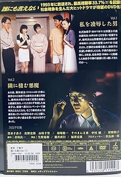 Amazon.co.jp: 誰にも言えない 全6巻 レンタル版DVD 全巻セット 佐野