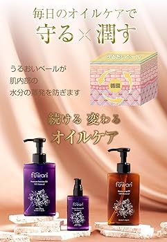Amazon.co.jp: fuwari Delicate Zone Vaginal Care Moisturizing Oil