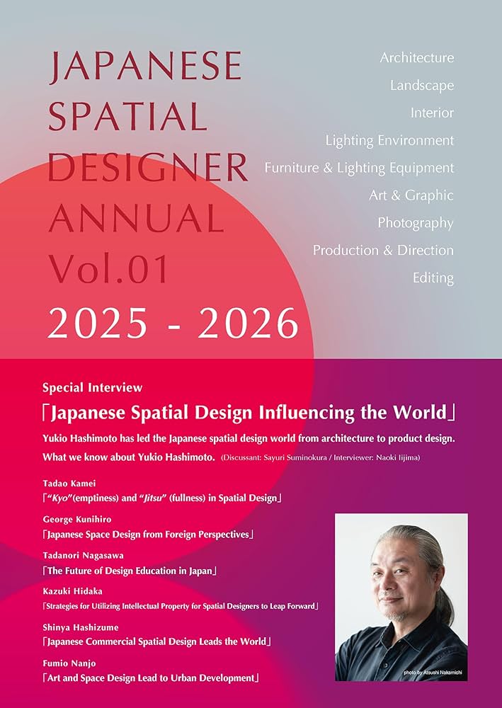 JAPANESE SPATIAL DESIGNER ANNUAL Vol.01 日本の空間デザイナー年鑑