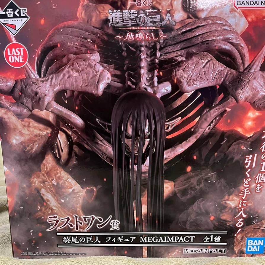 Amazon | 進撃巨人 一番くじ ラストワン フィギュア 終尾の巨人