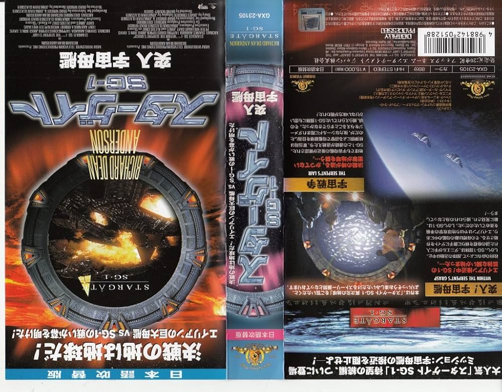 スターゲイト SG-1 60巻セット DVD コンプリート 日本語吹替あり