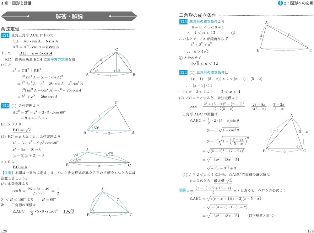 Z会数学基礎問題集 数学I・A チェック&リピート 改訂第2版 (Z会数学
