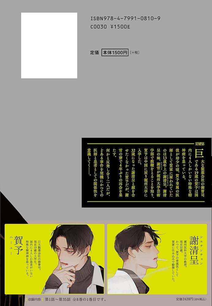 Amazon.co.jp: 病案本 Case File Compendium 1 (PLEIADES PRESS) : 肉