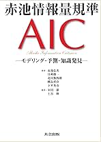 Amazon.co.jp: 赤池 弘次: 本
