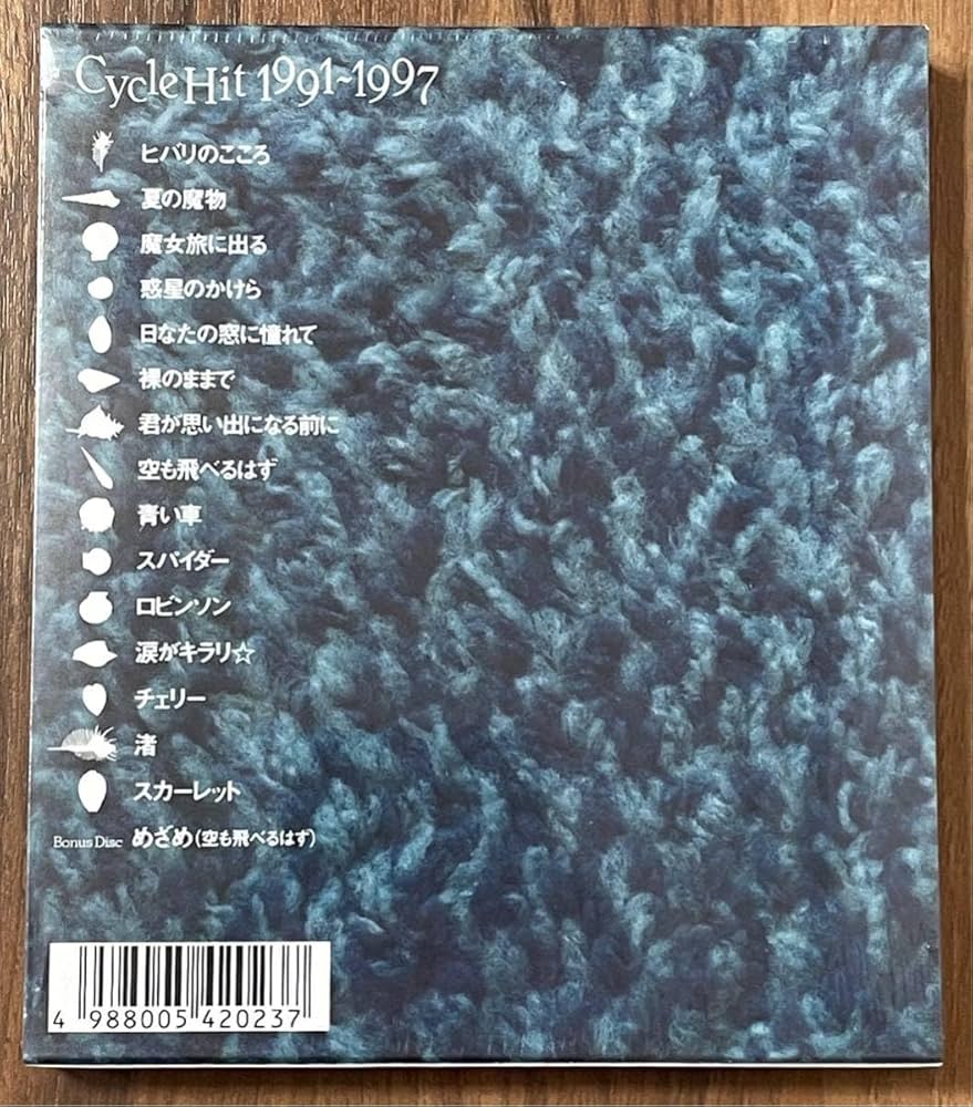 Amazon.co.jp: 未開封 CYCLE HIT 1991-1997 Spitz Complete Single