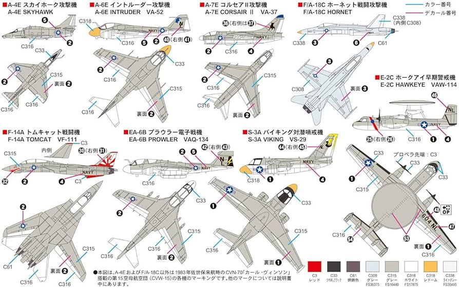 Amazon | ピットロード 1/700 スカイウェーブシリーズ アメリカ海軍機