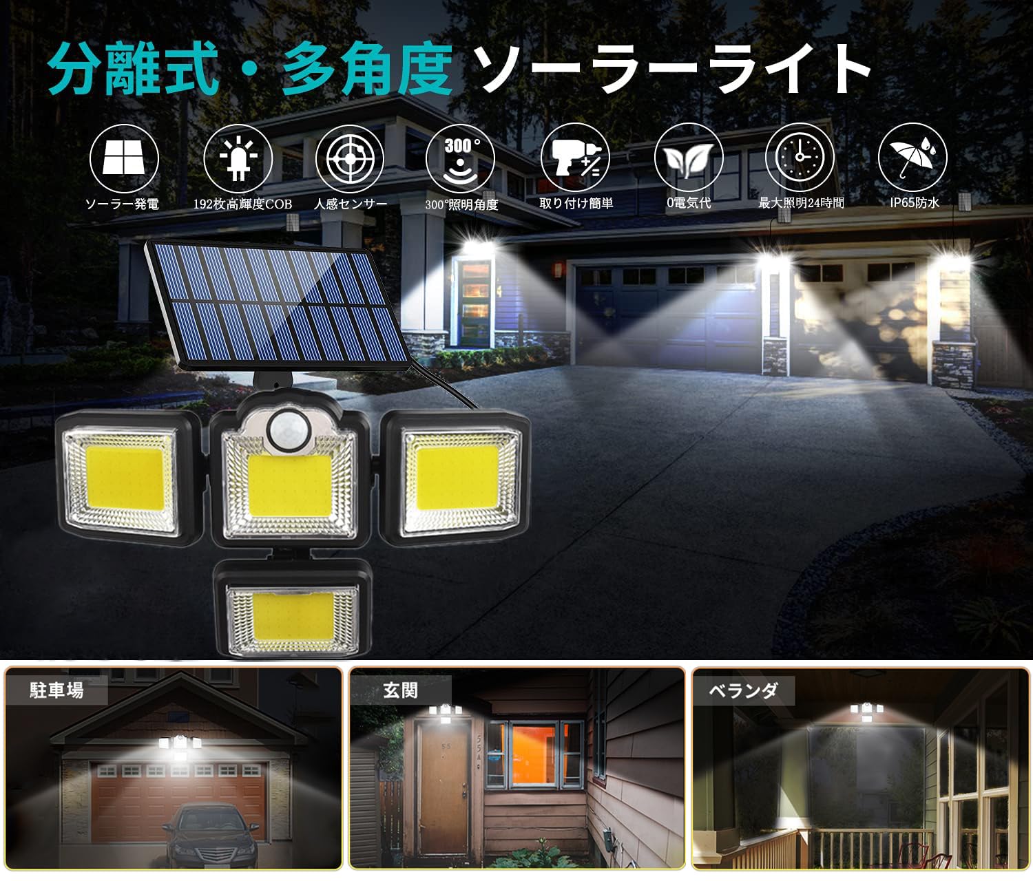 ソーラーライト コントローラ付 ナイトセンサー搭載 楽天市場