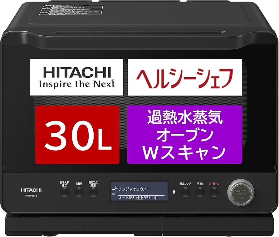 Amazon | 日立 オーブンレンジ ヘルシーシェフ 30L MRO-W1Z K フロスト