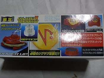 Amazon.co.jp: ベイブレード ドラグーンV ファイヤーブラッド