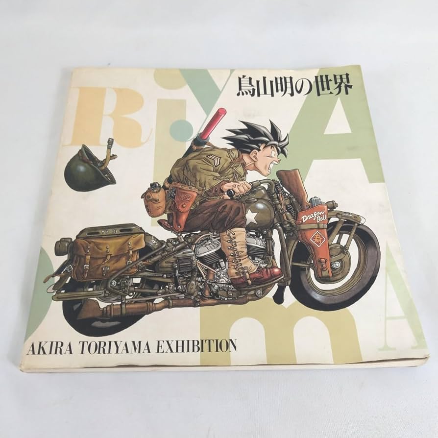 即*す様 鳥山明の世界 AKIRA TORIYAMA EXHIBITION 即*す様 鳥山明の