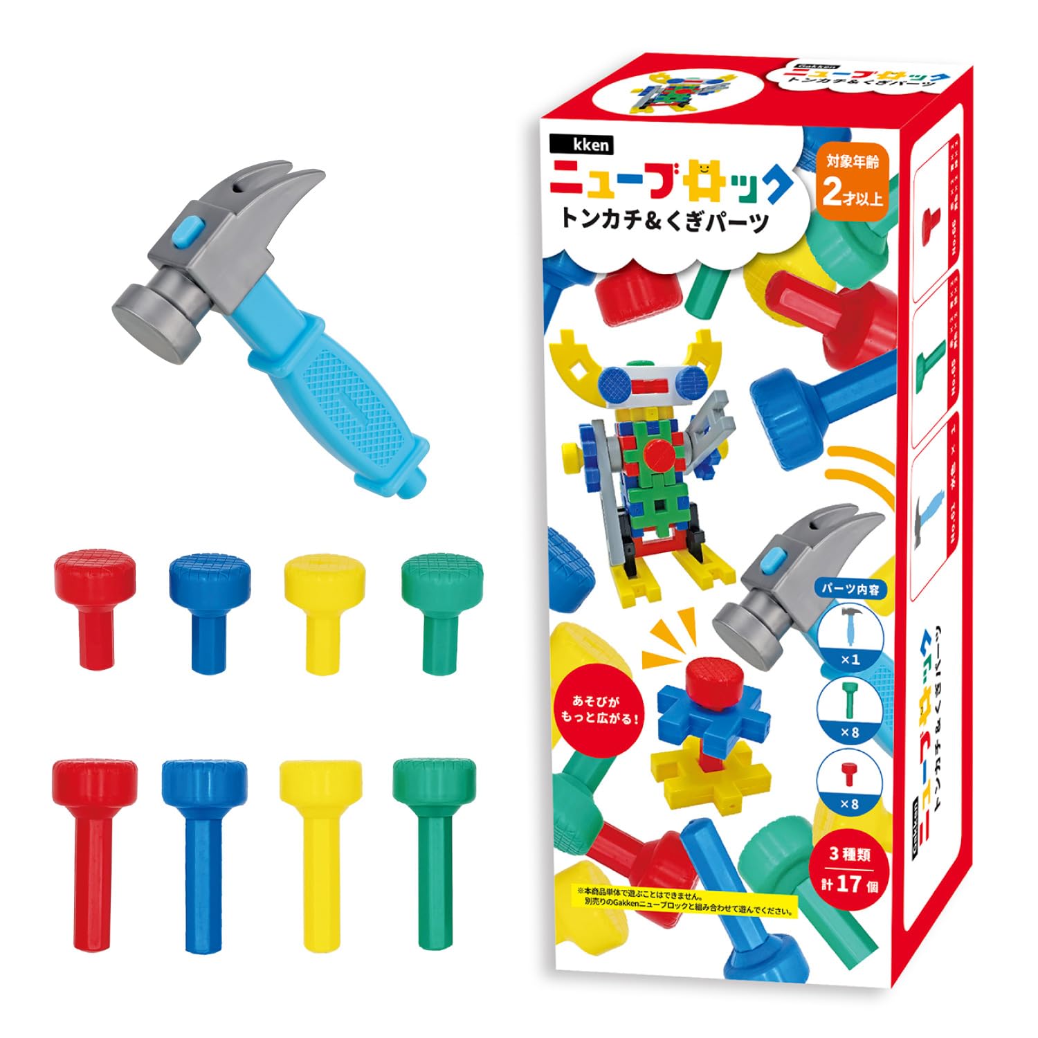 Amazon.co.jp: 学研 Gakkenニューブロック トンカチ＆くぎパーツ (対象