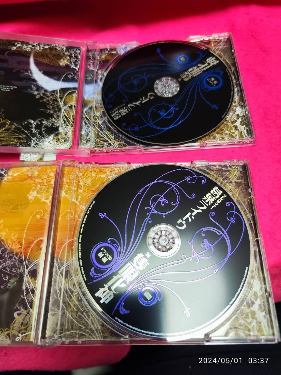 Amazon.co.jp: ドラマCD デビルサマナー葛葉ライドウ 対 隻眼化神 前