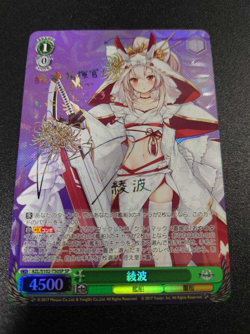 m*☆様 ウォースパイト サイン sp psa10 アズールレーン m*様 ウォー