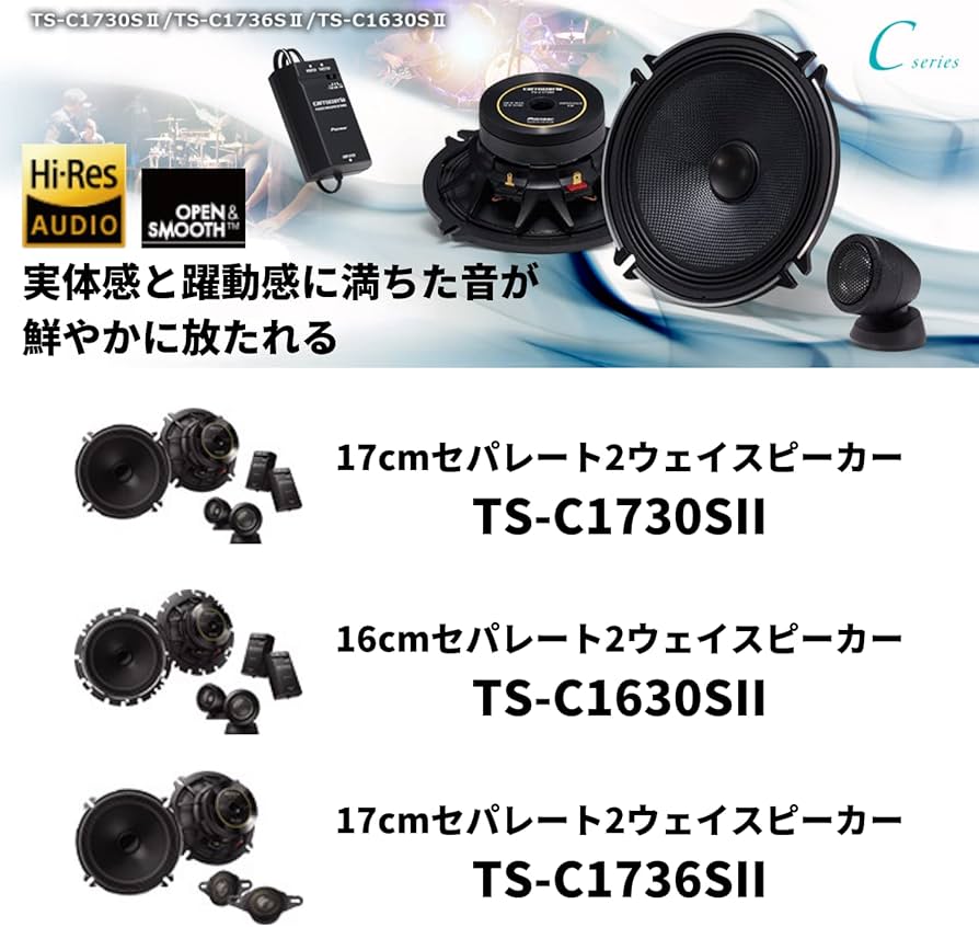 Amazon.co.jp: Pioneer スピーカー TS-C1630S-2 16cm カスタムフィット