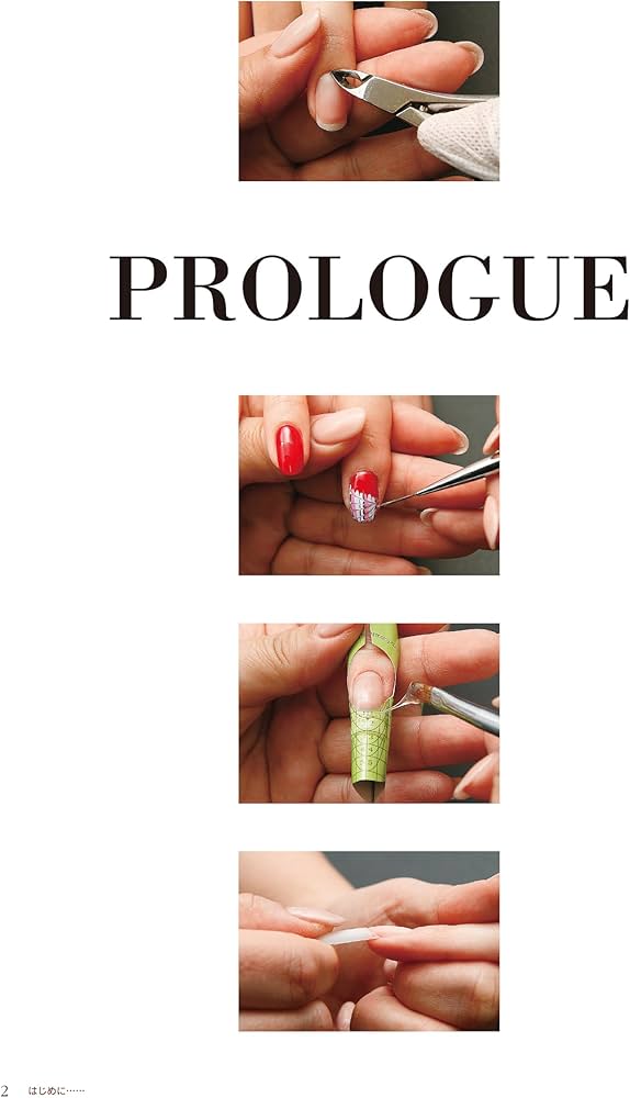 Amazon.co.jp: JNAジェルネイル技能検定 合格をめざすためのテクニック