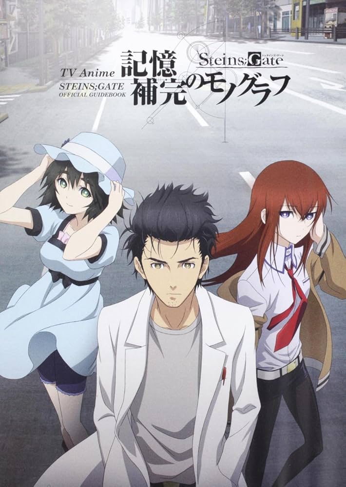 TVAnime STEINS；GATE OFFICIAL