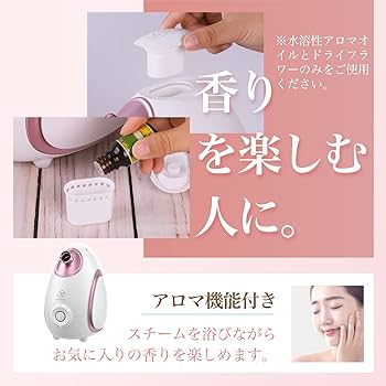 Amazon.co.jp: スチーマー美顔器 スチーマー 温冷 フェイススチーマー