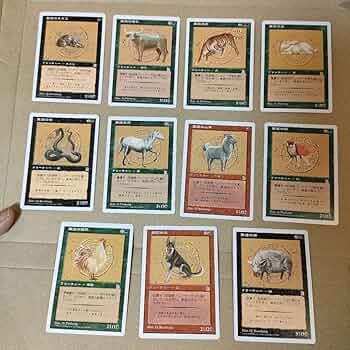 Amazon.co.jp: MTG ポータル三国志 本語 干支 動物11種類まとめ売り