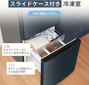 Amazon | COMFEE' 冷蔵庫 153L 幅47.9㎝ 自動霜取り 温度調節 省