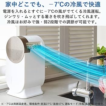 Amazon.co.jp: 【工事不要】 [山善] スポットクーラー コンパクト