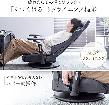 Amazon.co.jp: サンワダイレクト ゲーミング座椅子 135°リクライニング
