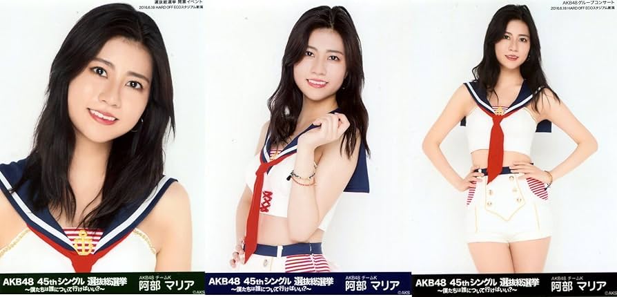 Amazon.co.jp: 【阿部マリア】 公式生写真 AKB48 45thシングル 選抜総