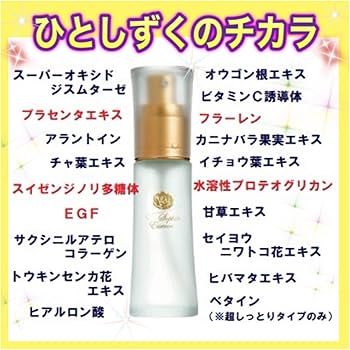 Amazon.co.jp: 【Sophile】SODエッセンス 42ml 全4タイプ ～洗う