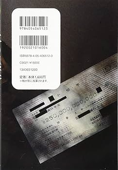 Amazon.com: 日本の黒幕 (ムー・スーパーミステリー・ブックス