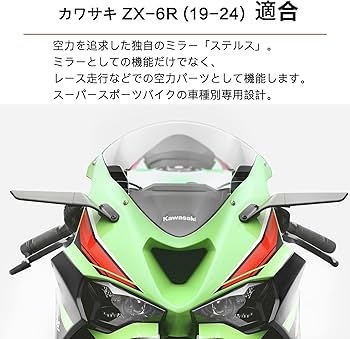 Amazon | LEDISHUN 空力を追求した独自のミラー「ステルス