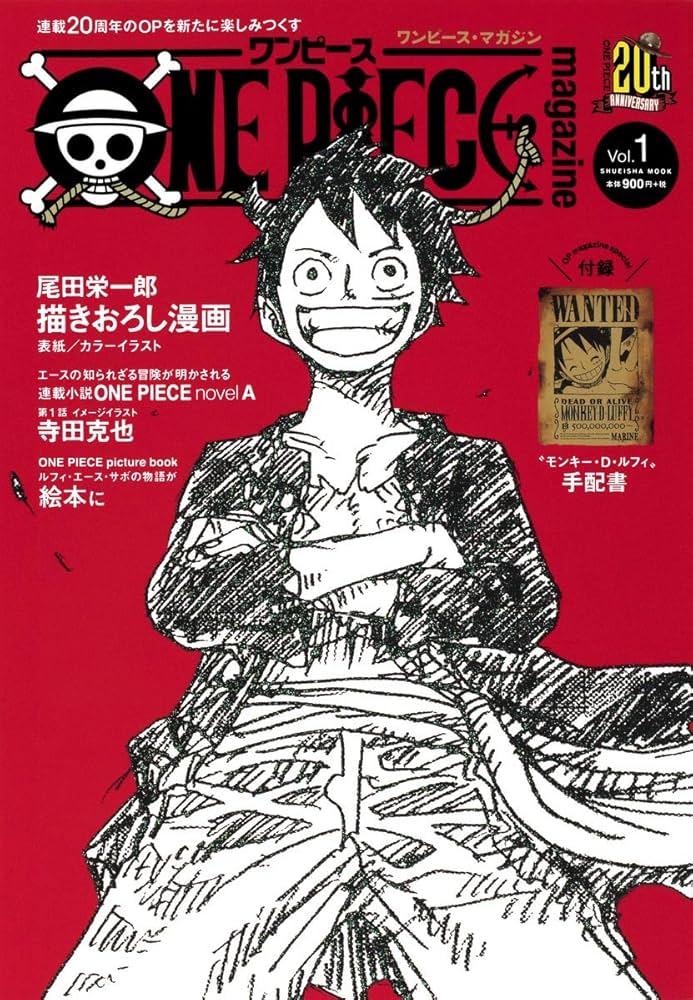Amazon.com: ONE PIECE magazine Vol.1: 9784081022328: Shueisha