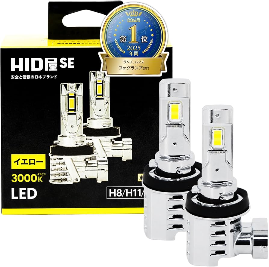 Amazon | HID屋 LEDフォグランプ イエロー H8 H11 H16 配線レス 5400lm