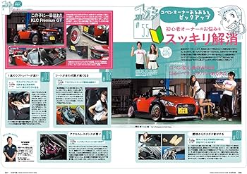 COPEN コペン チューニング&ドレスアップガイド 4 (AUTO STYLE Vol.22