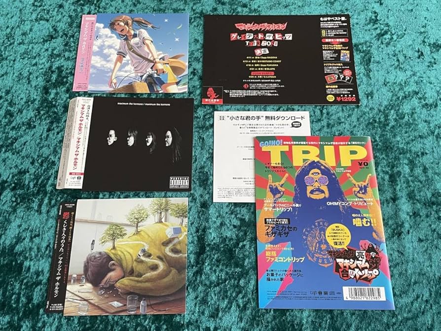 Amazon.co.jp: ☆マキシマム ザ ホルモン☆特典付(マキシマムザ合法