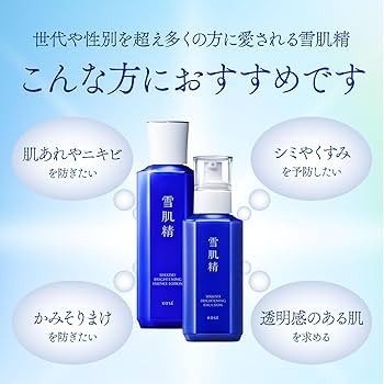 Amazon | 雪肌精 美白乳液【医薬部外品】 薬用雪肌精 ブライトニング