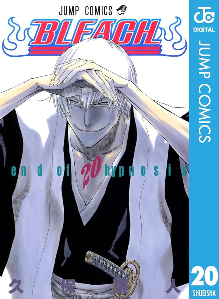 Amazon.co.jp: BLEACH モノクロ版 20 (ジャンプコミックスDIGITAL