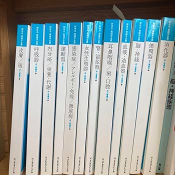 Amazon.co.jp: 新体系看護学全書 成人看護学 メヂカルフレンド社